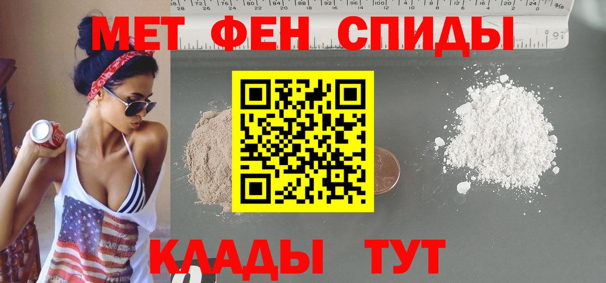 АМФЕТАМИН VHQ Бахчисарай