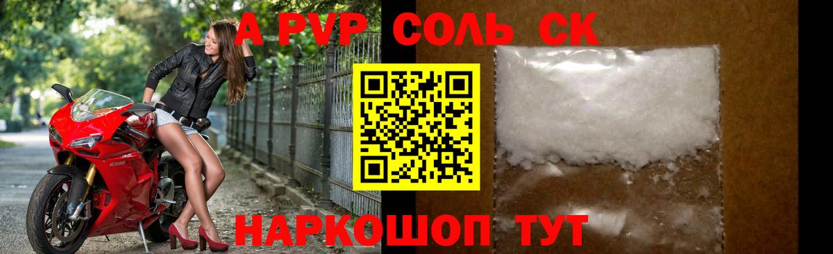 A PVP VHQ Бахчисарай