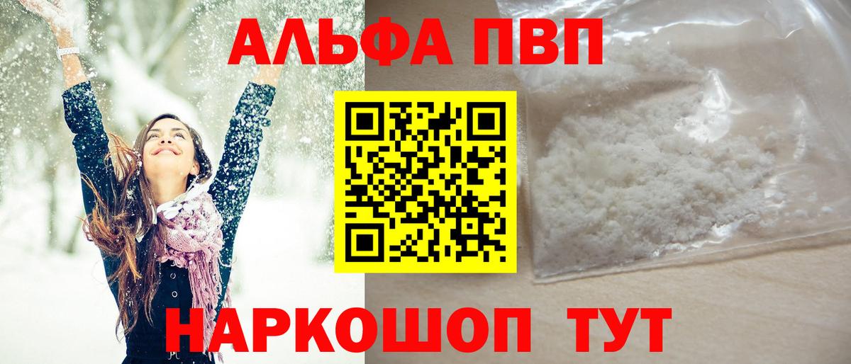 наркота  Alpha-PVP кристаллы  Бахчисарай  Alpha PVP СК КРИС  А ПВП  Вход с VPN  Альфа ПВП СК 