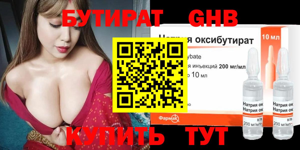 Бутират  Бутират бутик  Вход с VPN  Бахчисарай 