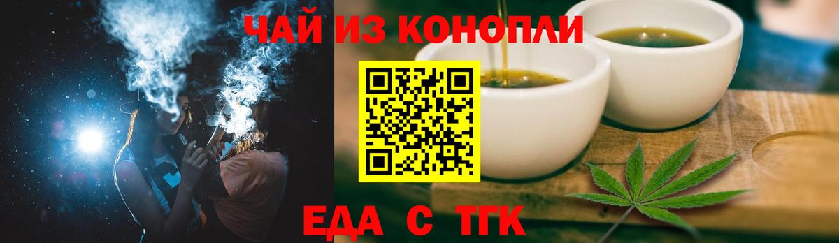 Canna-Cookies конопля Бахчисарай