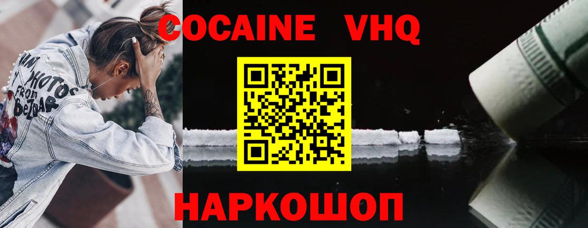 COCAIN FishScale  Кокаин  Бахчисарай  как найти   Вход с VPN 