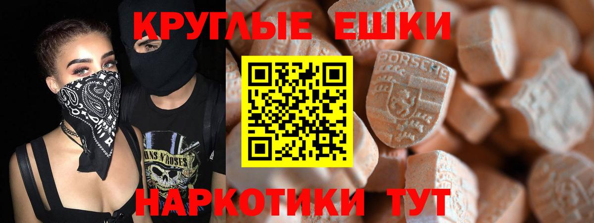 Ecstasy 300 mg Бахчисарай