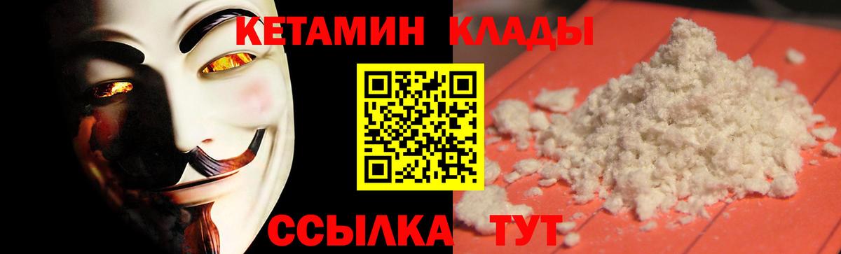 Кетамин VHQ  Вход с VPN  Бахчисарай 