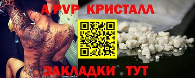 мяу мяу кристалл Вязьма