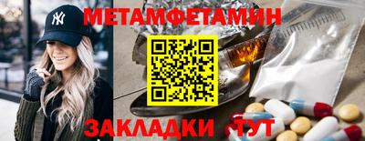 мяу мяу кристалл Вязьма
