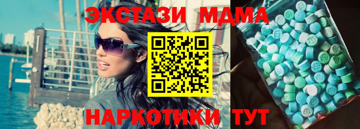 MDMA  Вход с VPN  Бахчисарай  МДМА crystal 