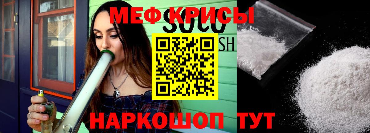 Меф  цена наркотик  blacksprut зеркало  Бахчисарай  Мефедрон кристаллы  Вход с VPN  Мефедрон VHQ 