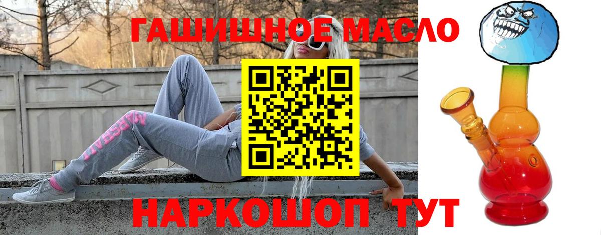 наркошоп  Вход с VPN  Бахчисарай  ТГК гашишное масло 
